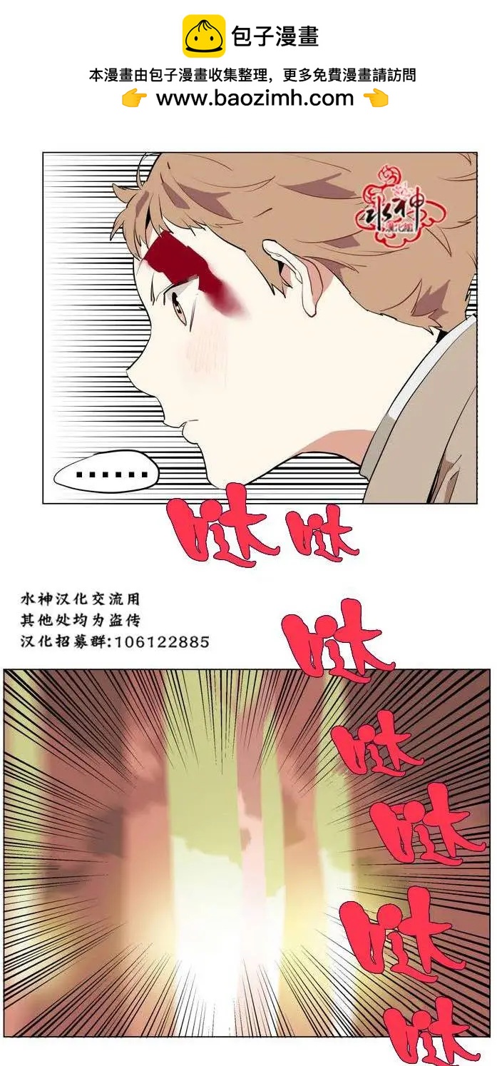 《花道士》第17回 第34页