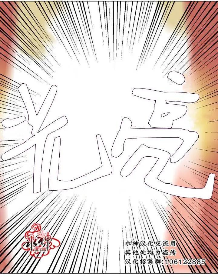 《花道士》第17回 第35页