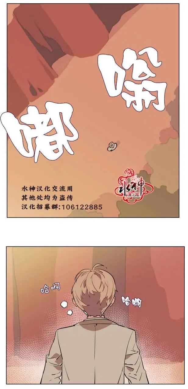 《花道士》第17回 第36页