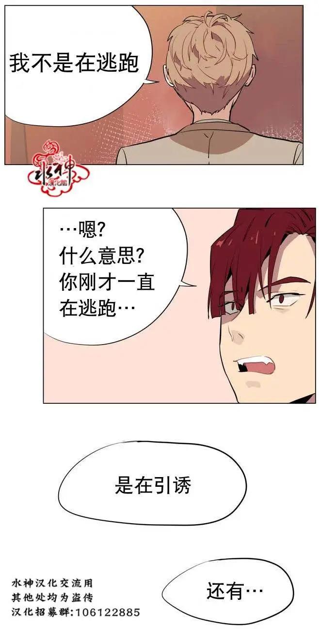 《花道士》第17回 第38页