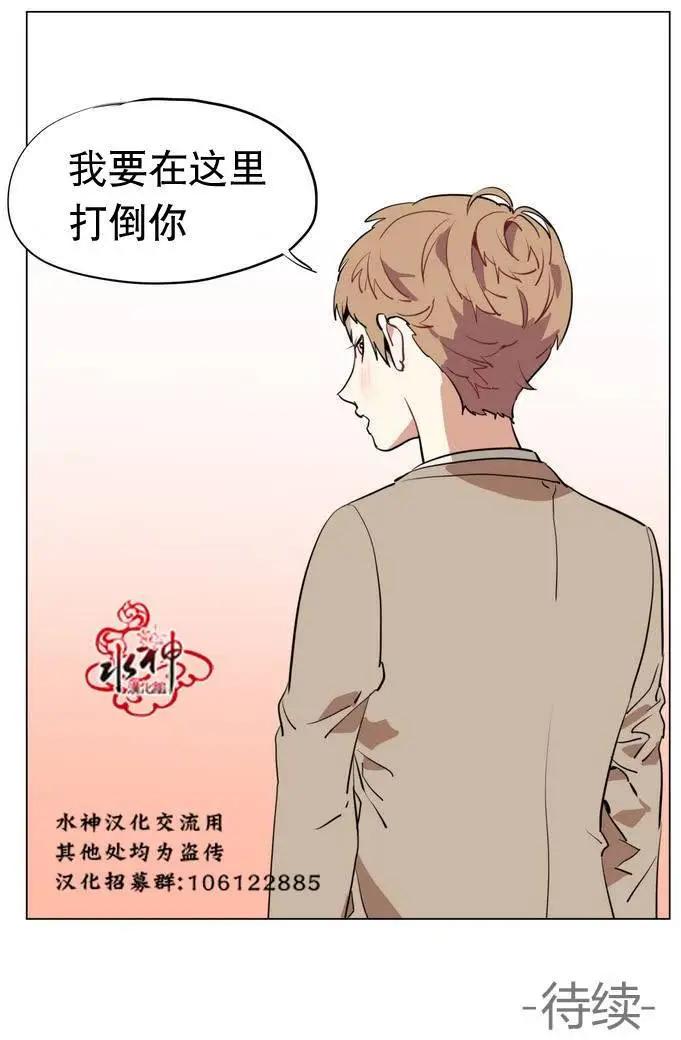《花道士》第17回 第39页