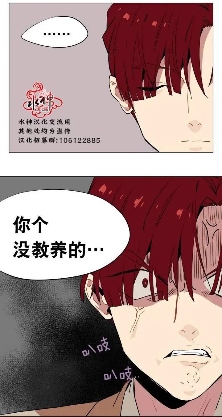 《花道士》第17回 第6页