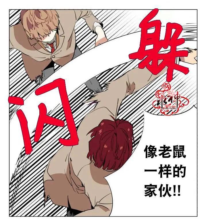 《花道士》第17回 第9页