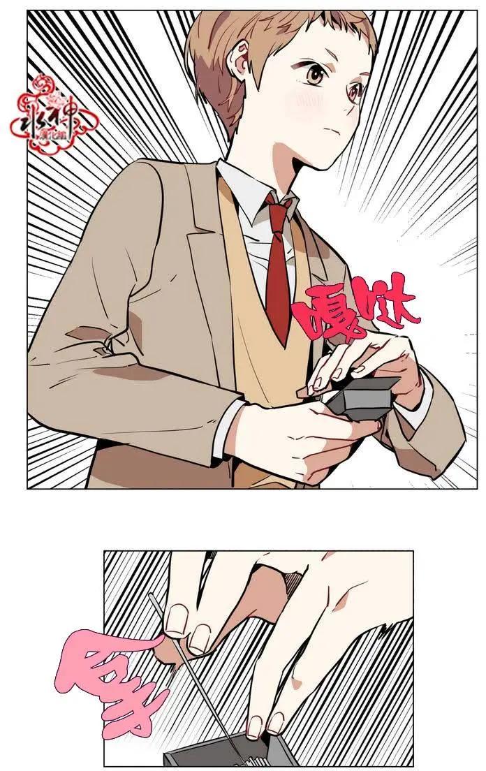 《花道士》第19回 第12页