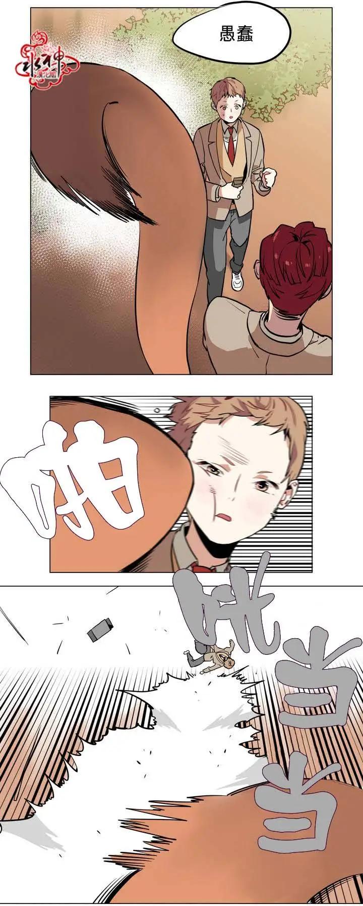 《花道士》第19回 第14页