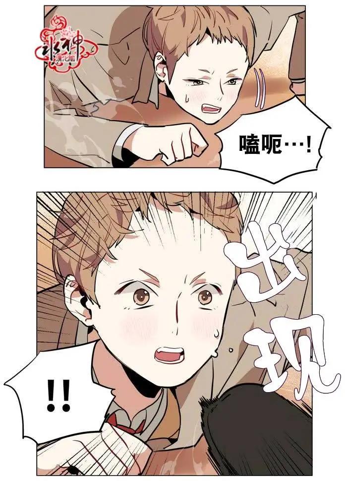 《花道士》第19回 第15页