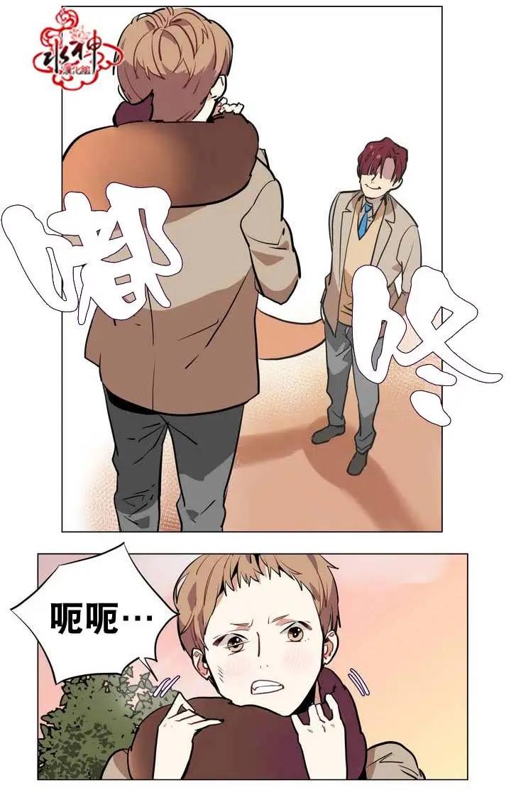 《花道士》第19回 第17页