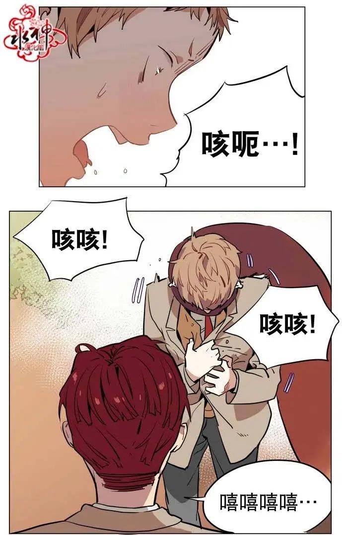 《花道士》第19回 第24页