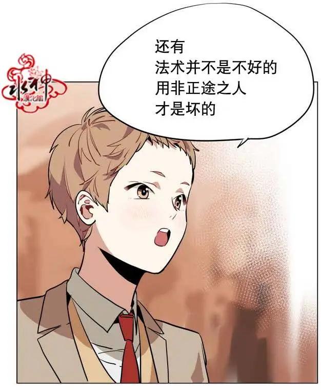 《花道士》第19回 第9页