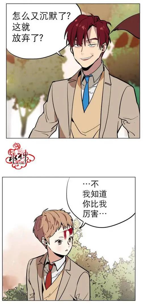 《花道士》第18回 第12页