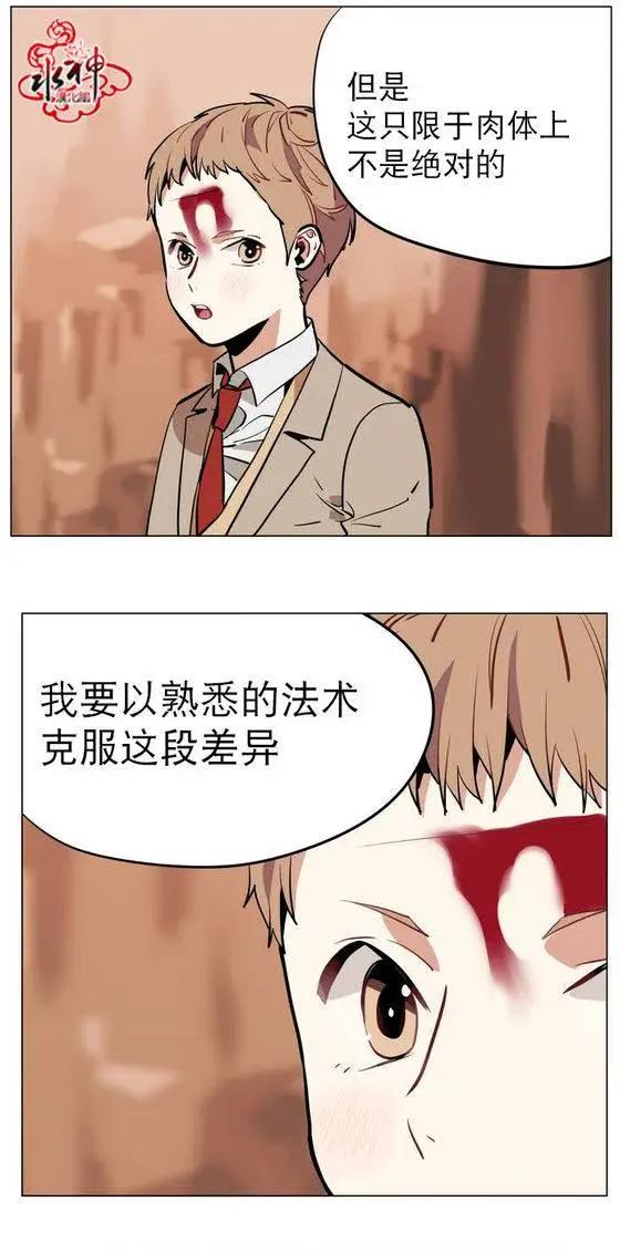 《花道士》第18回 第13页