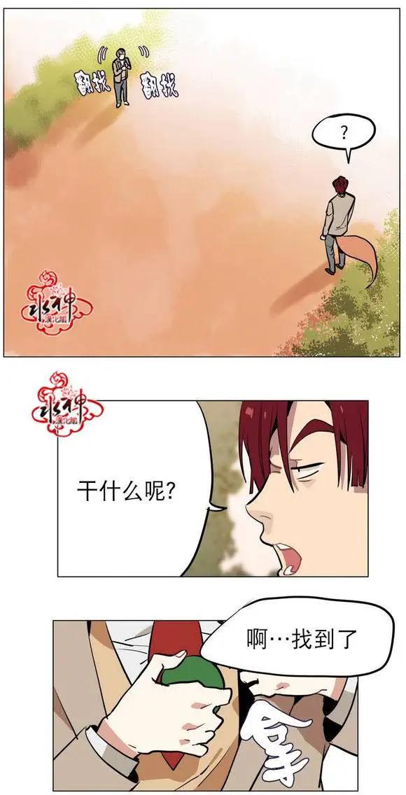 《花道士》第18回 第16页
