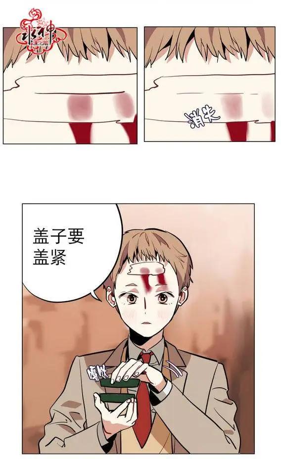 《花道士》第18回 第20页