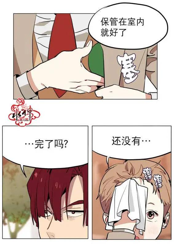 《花道士》第18回 第21页
