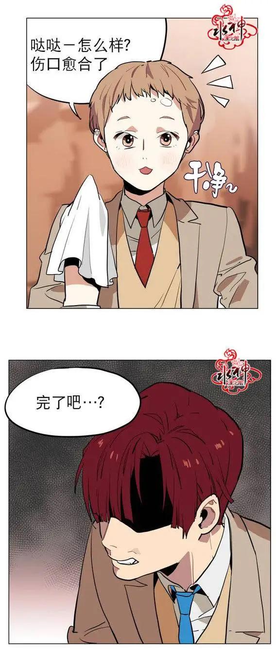 《花道士》第18回 第22页