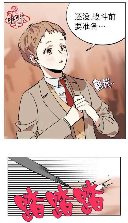 《花道士》第18回 第23页