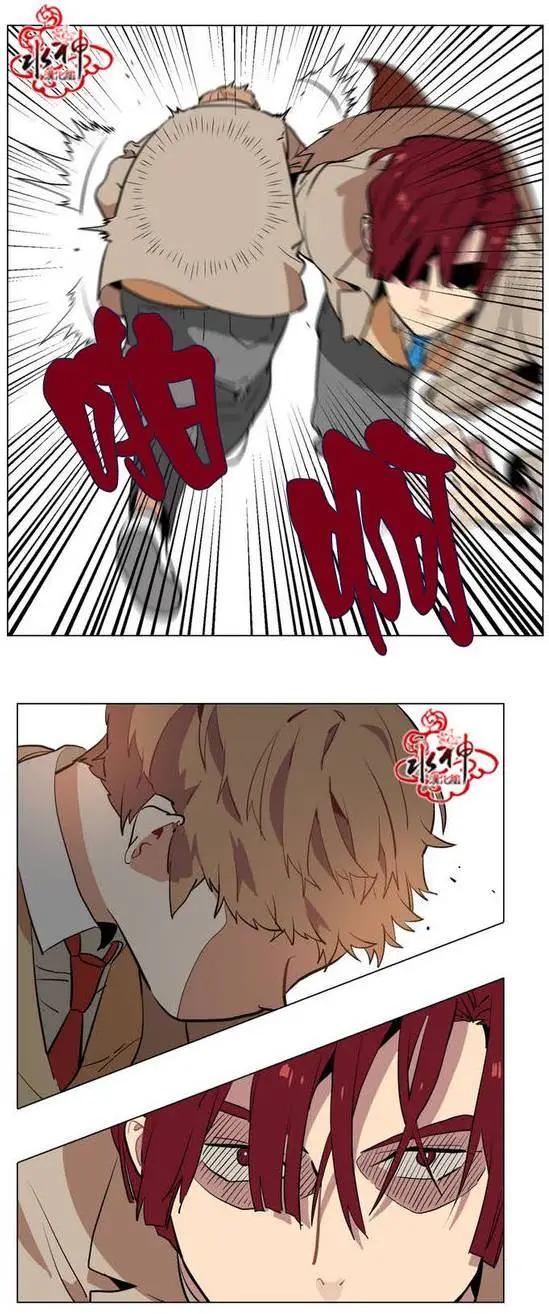 《花道士》第18回 第24页