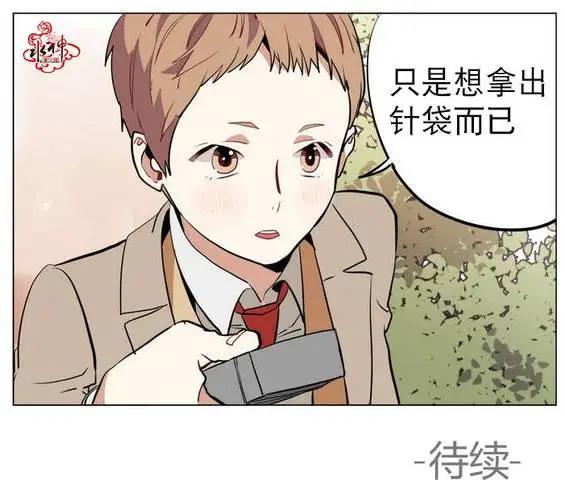 《花道士》第18回 第28页