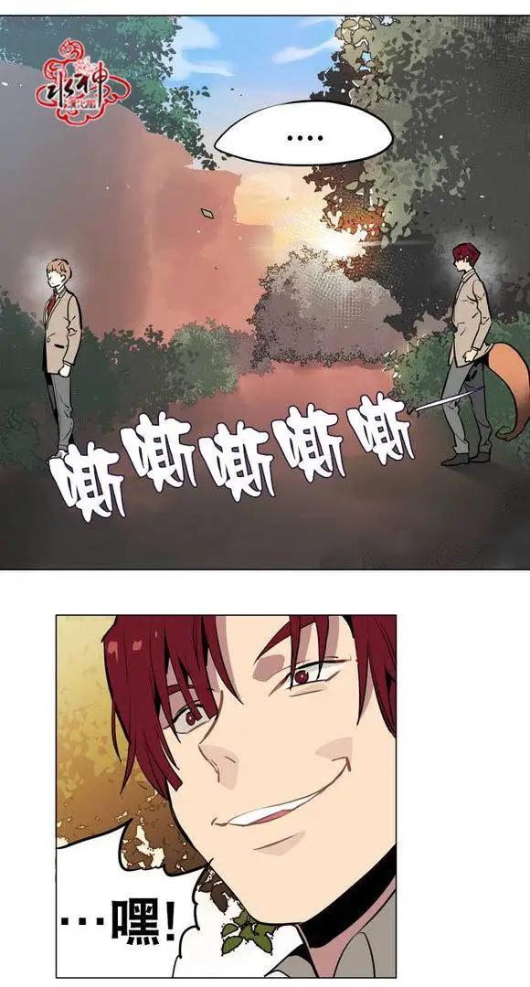 《花道士》第18回 第4页