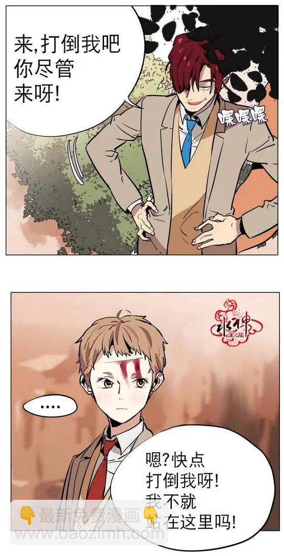 《花道士》第18回 第6页