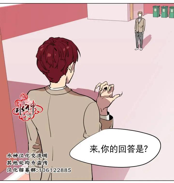 《花道士》第16回 第13页