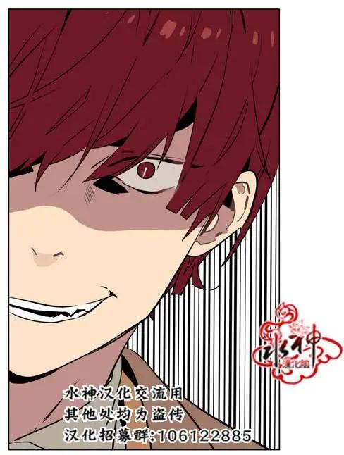 《花道士》第16回 第15页