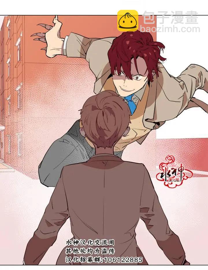 《花道士》第16回 第16页