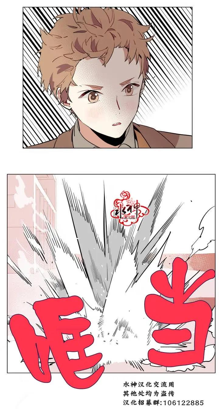 《花道士》第16回 第17页