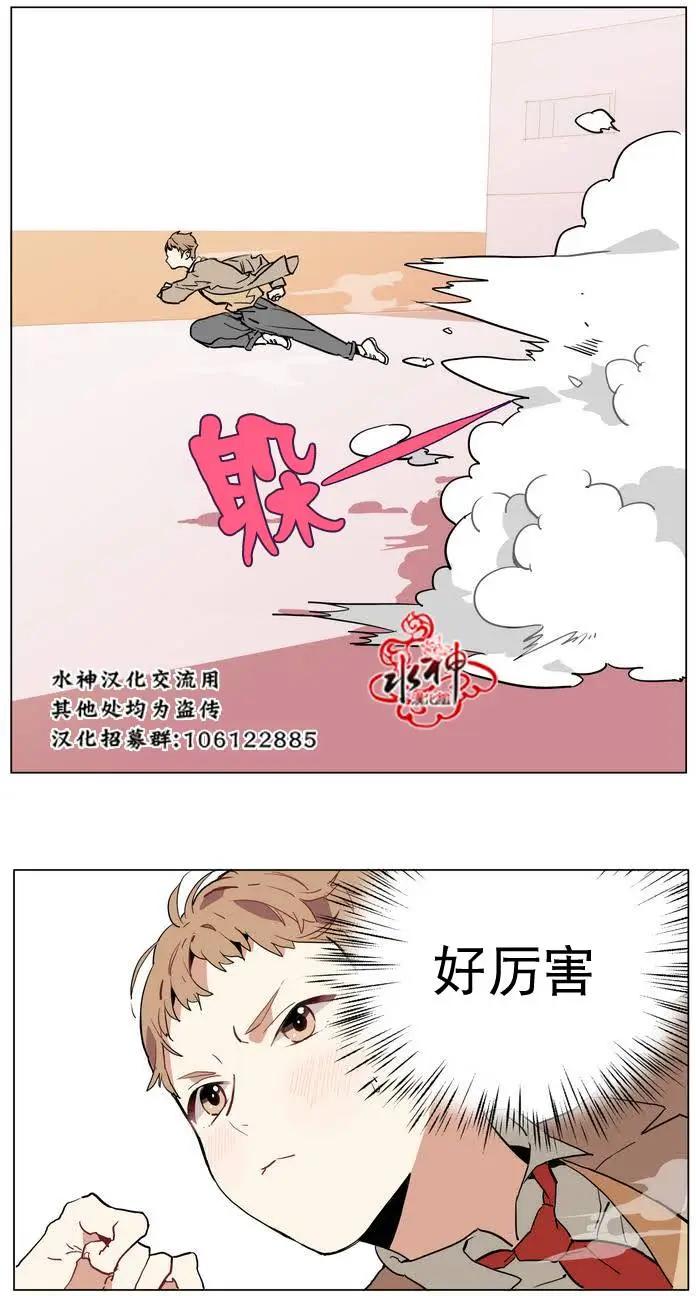 《花道士》第16回 第18页