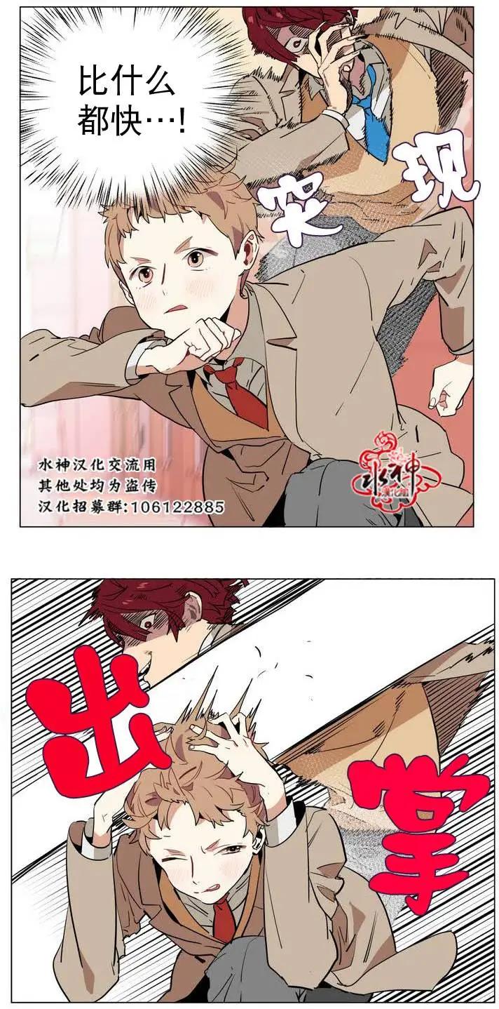 《花道士》第16回 第19页