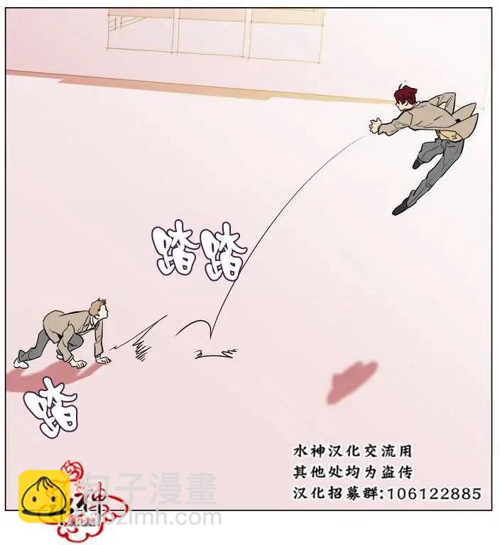 《花道士》第16回 第20页