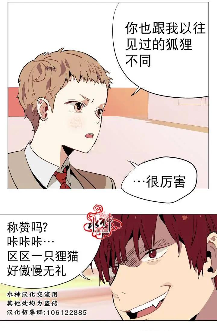 《花道士》第16回 第22页