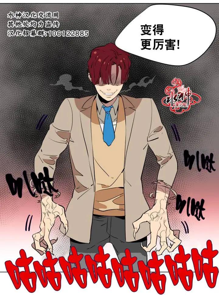 《花道士》第16回 第24页