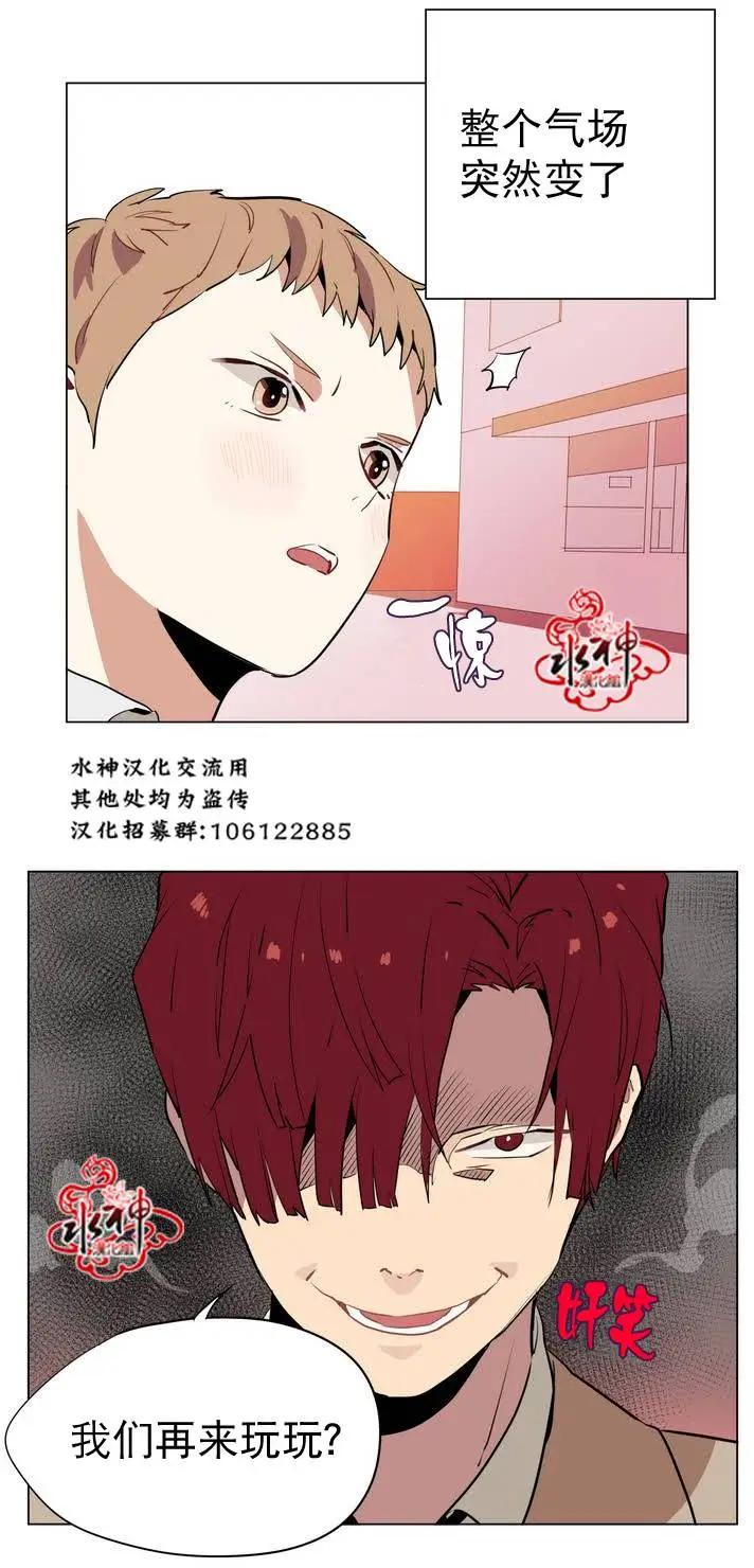 《花道士》第16回 第25页