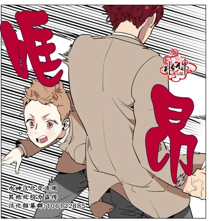 《花道士》第16回 第28页