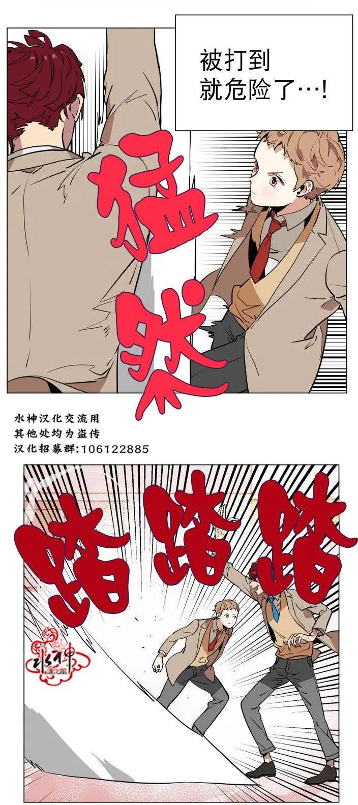 《花道士》第16回 第30页