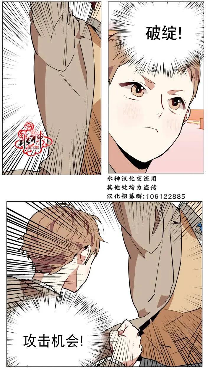 《花道士》第16回 第31页