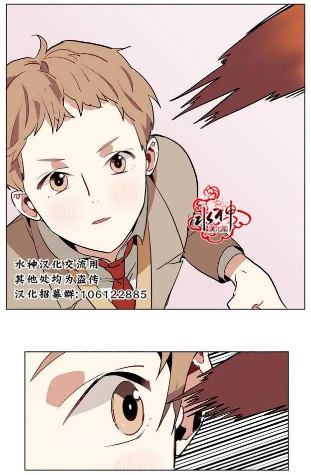 《花道士》第16回 第32页
