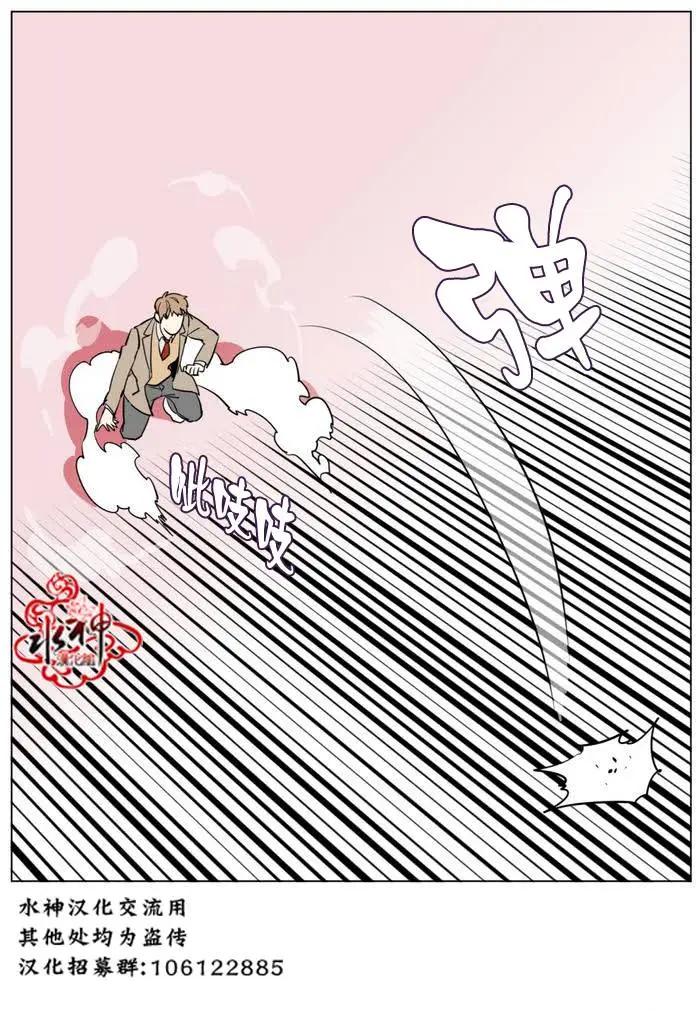 《花道士》第16回 第36页