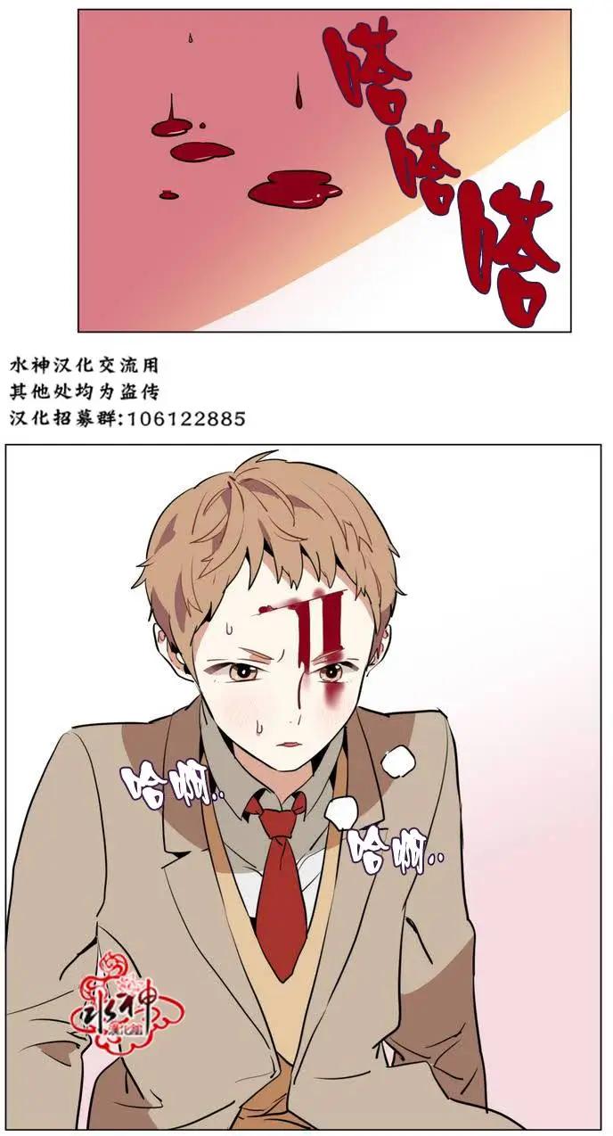 《花道士》第16回 第37页