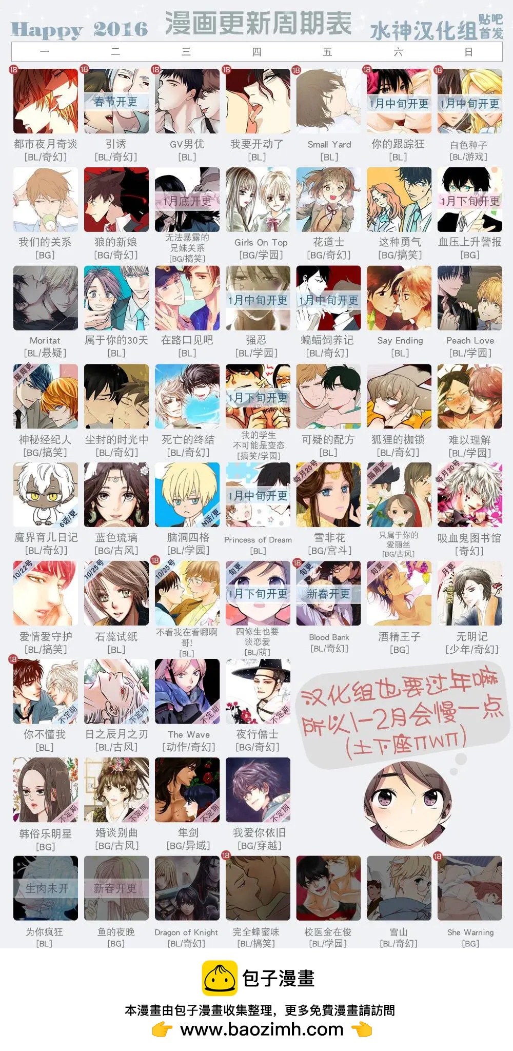 《花道士》第16回 第40页