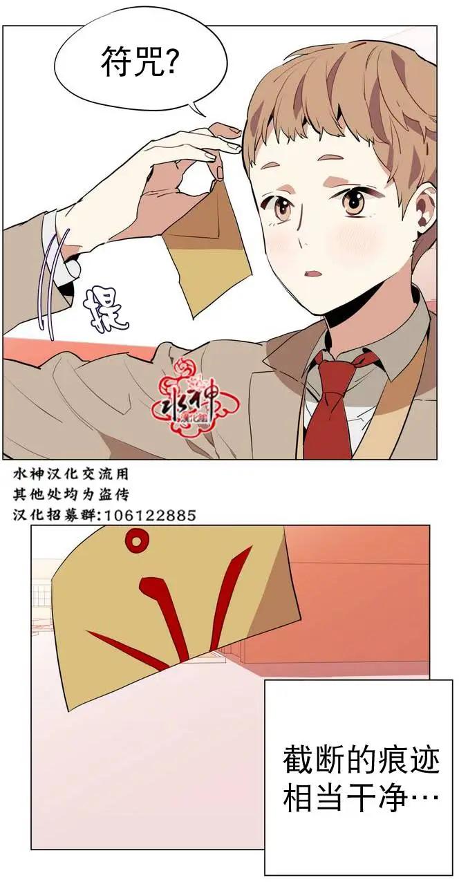 《花道士》第16回 第4页