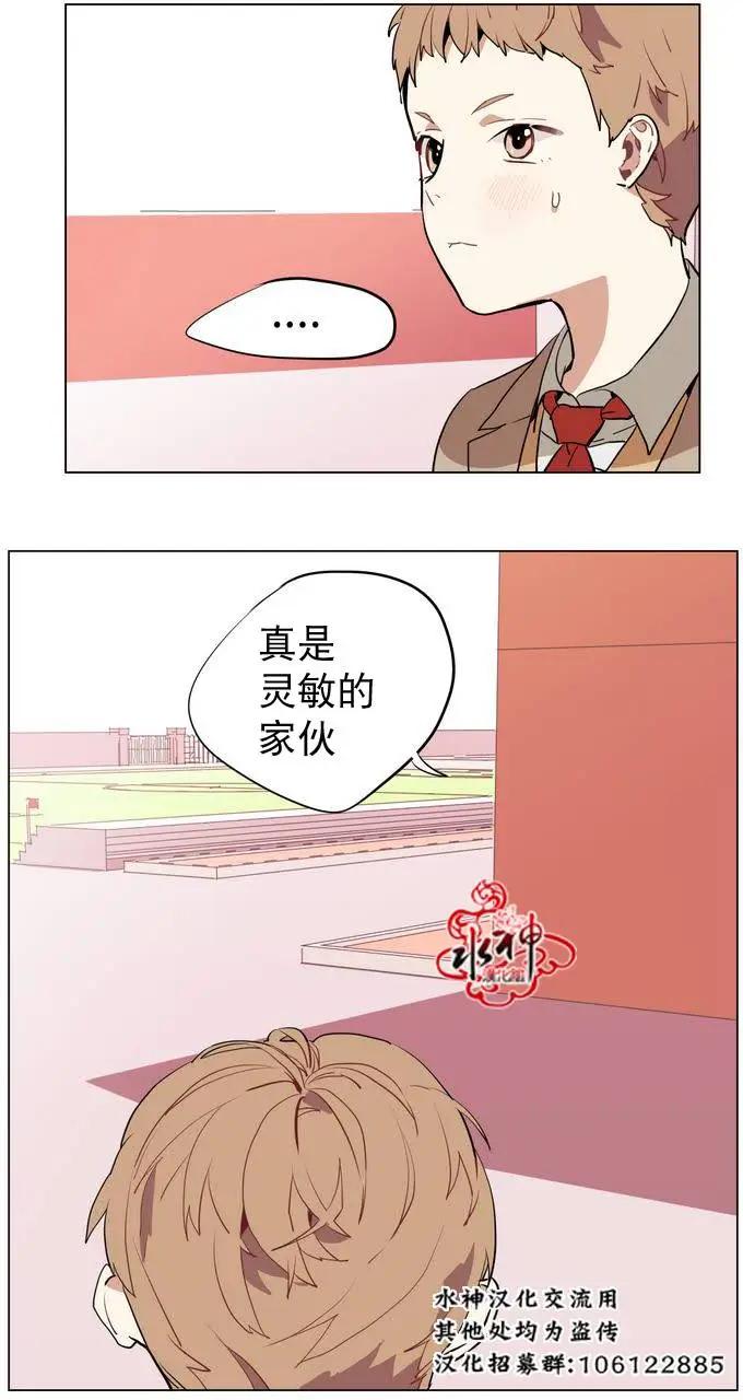 《花道士》第16回 第7页