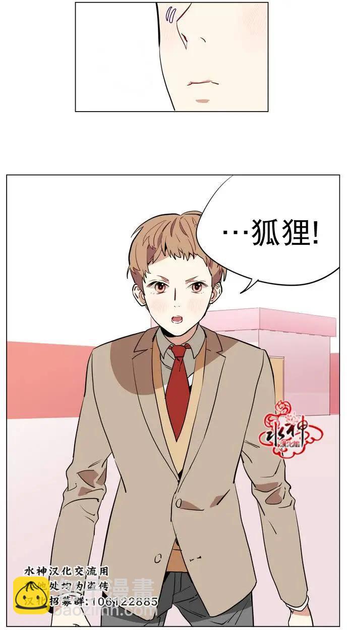 《花道士》第16回 第9页