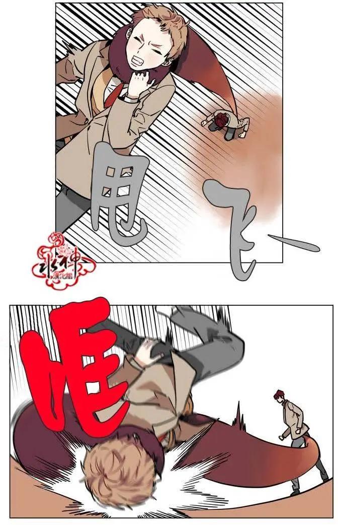 《花道士》第20回 第12页