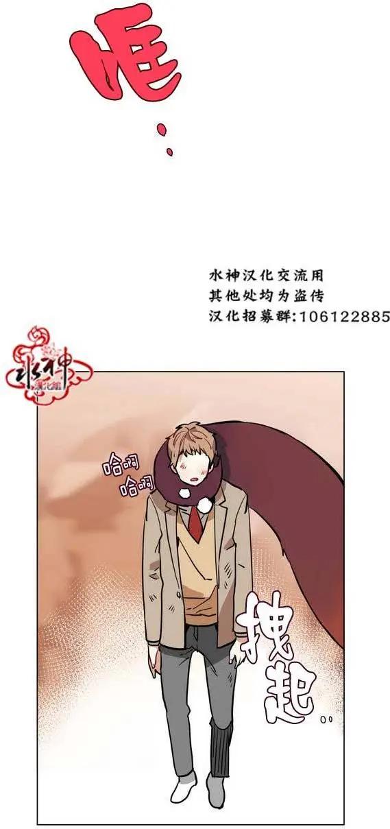 《花道士》第20回 第14页