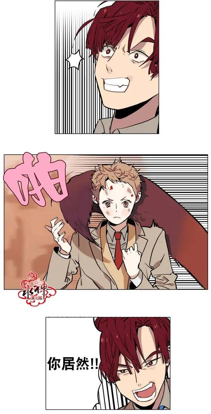 《花道士》第20回 第17页