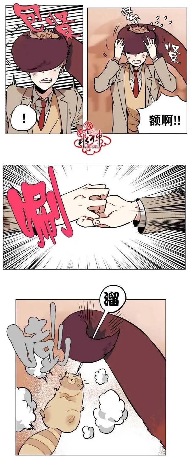 《花道士》第20回 第18页