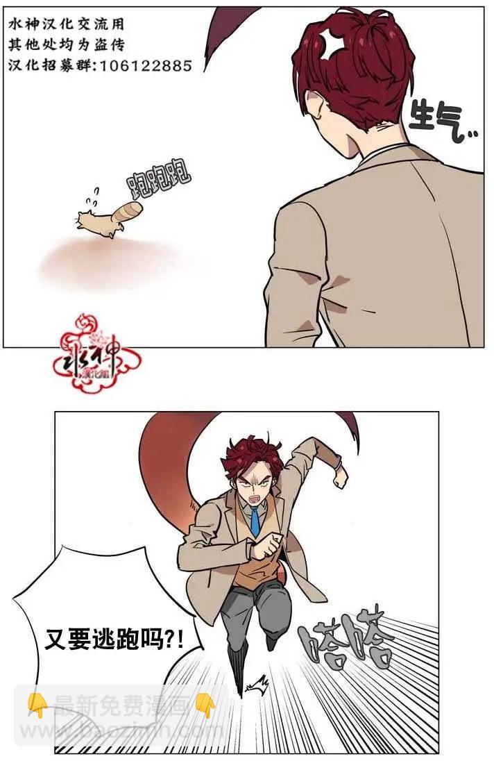 《花道士》第20回 第19页