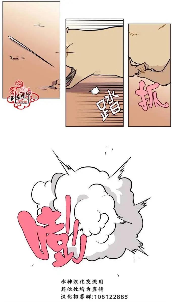 《花道士》第20回 第20页